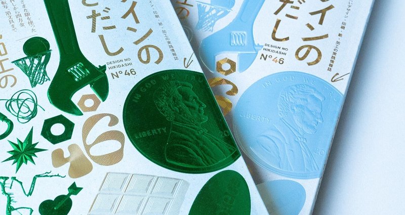 ツジカワと「デザインのひきだし」 - ツジカワ｜ツジカワ株式会社｜note