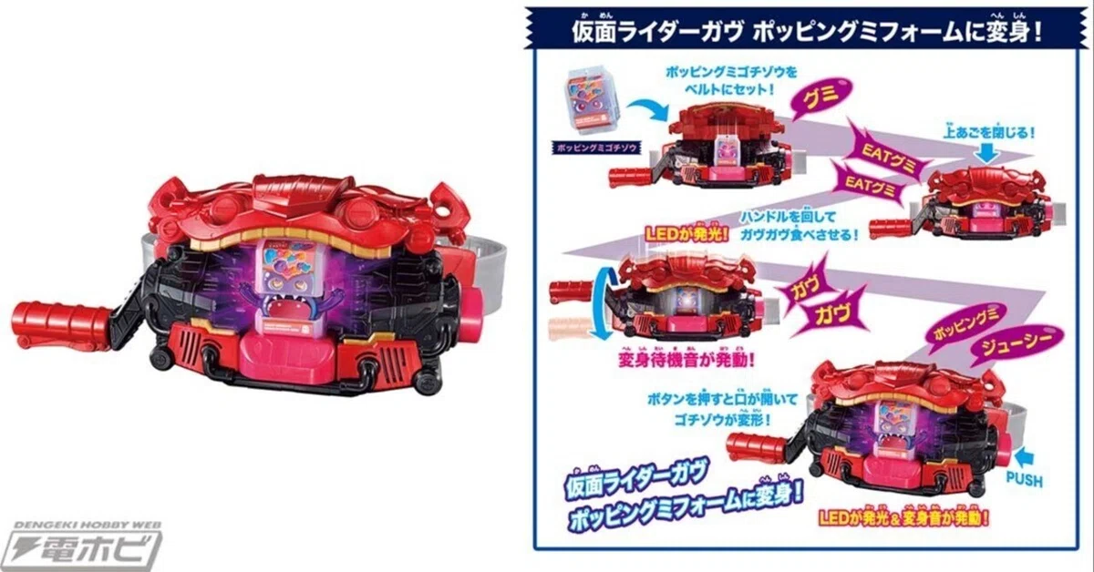 お菓子のモンスター「ゴチゾウ」をセットして変身！『仮面ライダーガヴ 