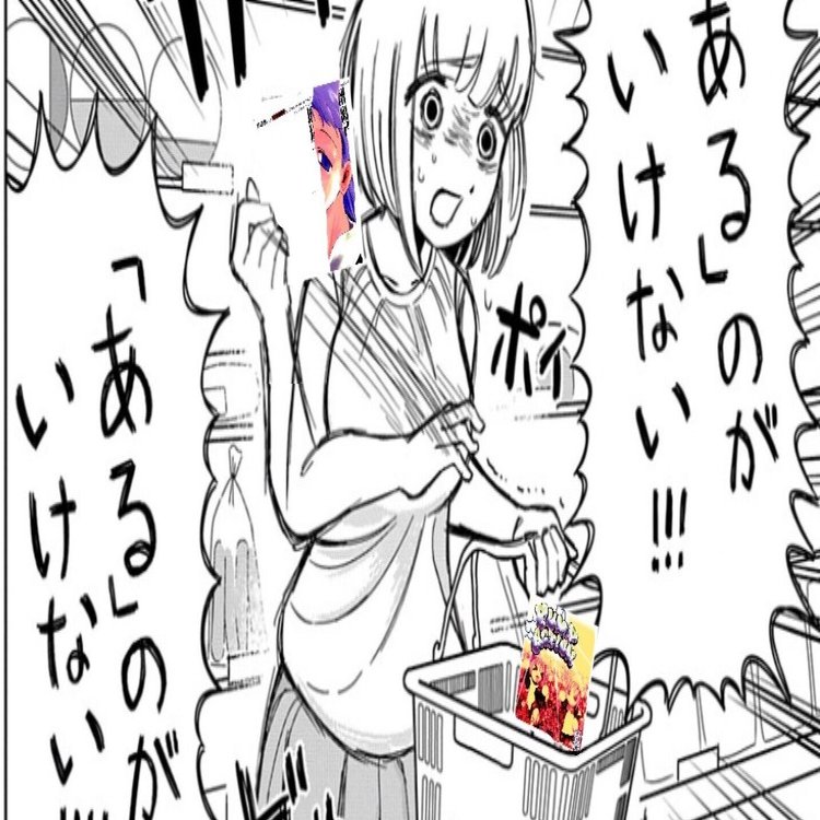 インターネットで手に入るナードコア(初心者向け Mix)不完全版｜泉