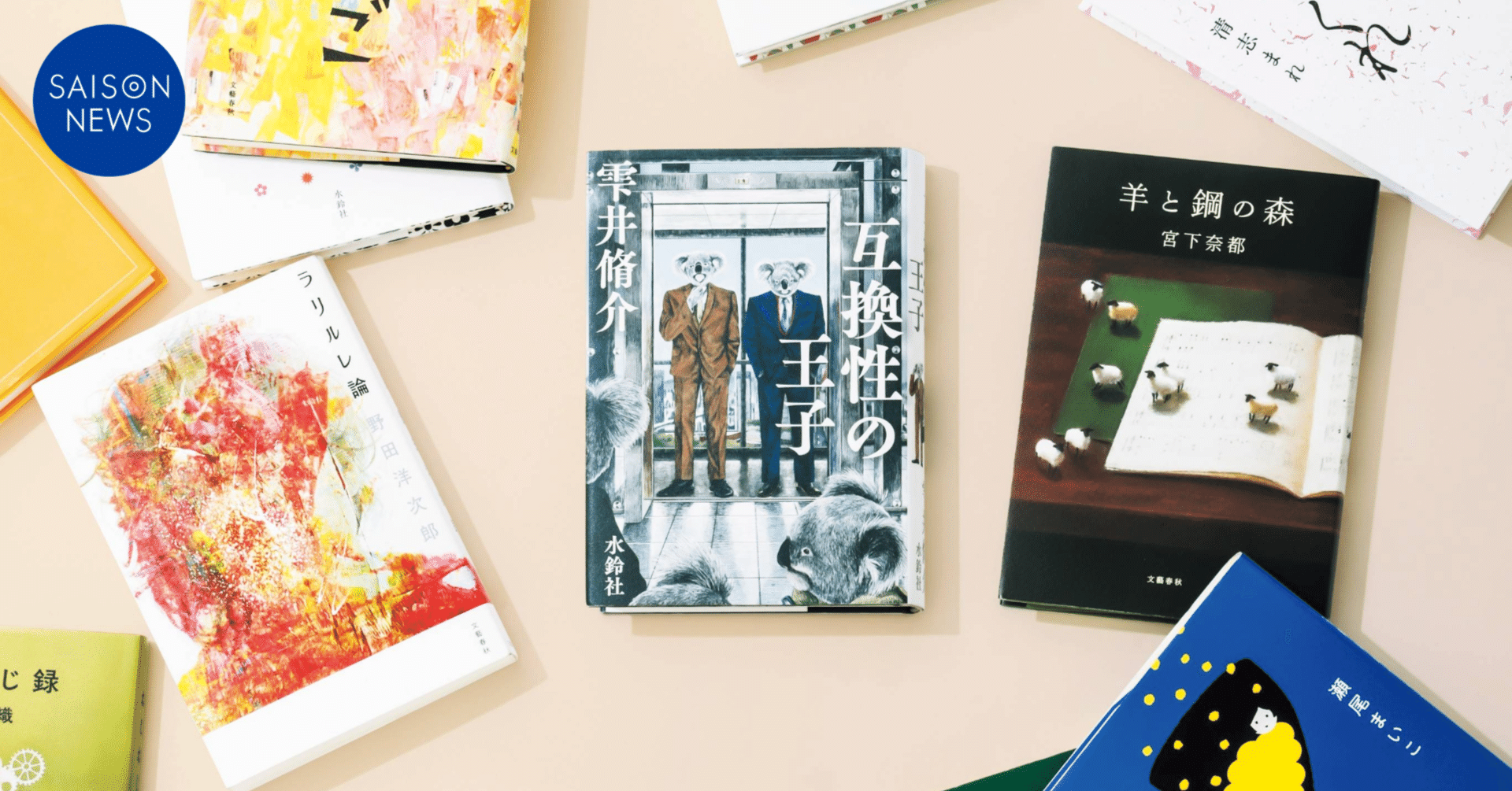 最新モノの事典 身近なモノのしくみと歴史  /鈴木出版/最新モノの事典編集委員会（大型本） 最新モノの事典 | 最新モノの事典編集委員会 | 絵本ナビ