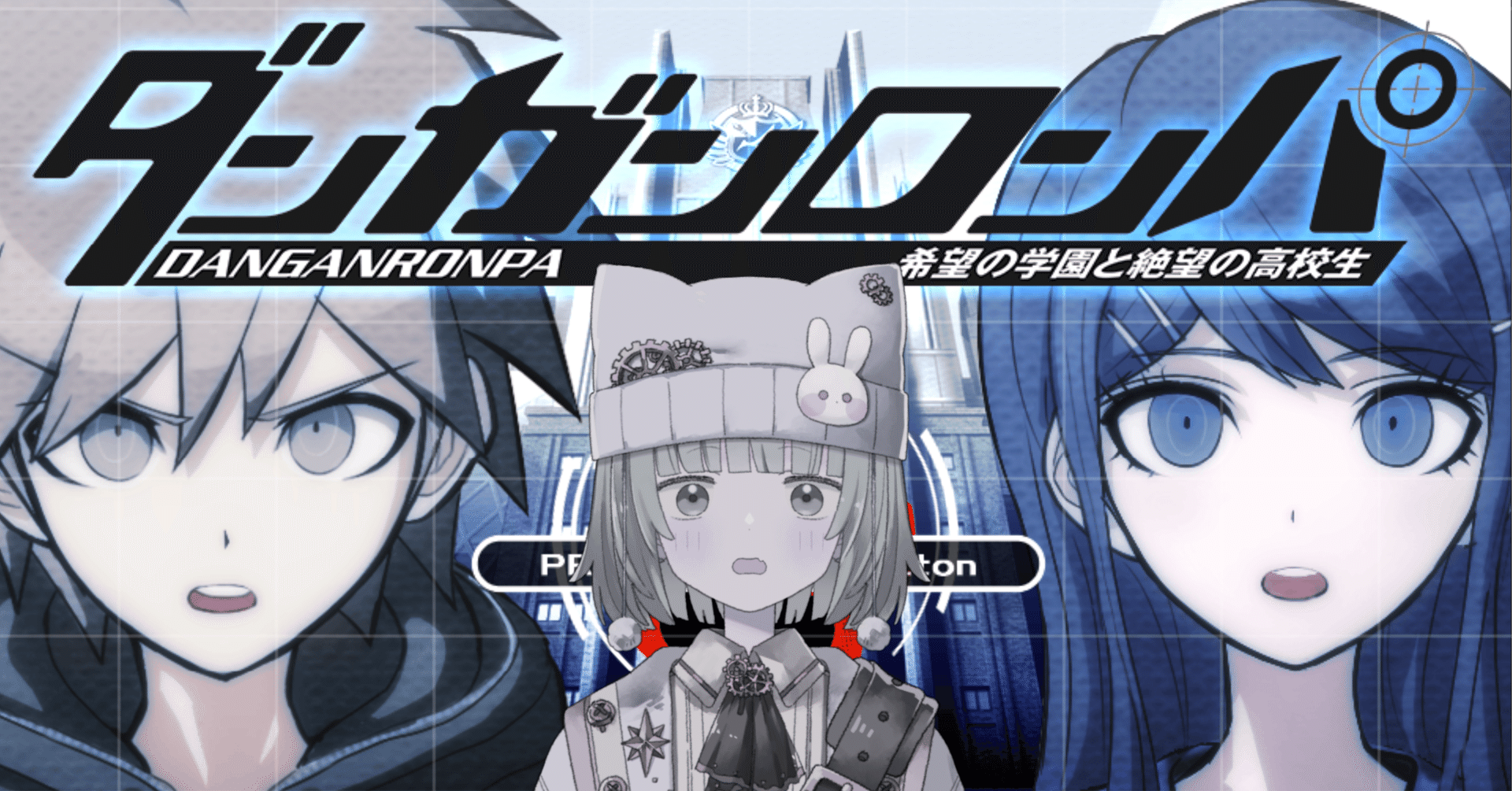 PSP】スパイク・チュンソフト ダンガンロンパ 希望の学園と絶望