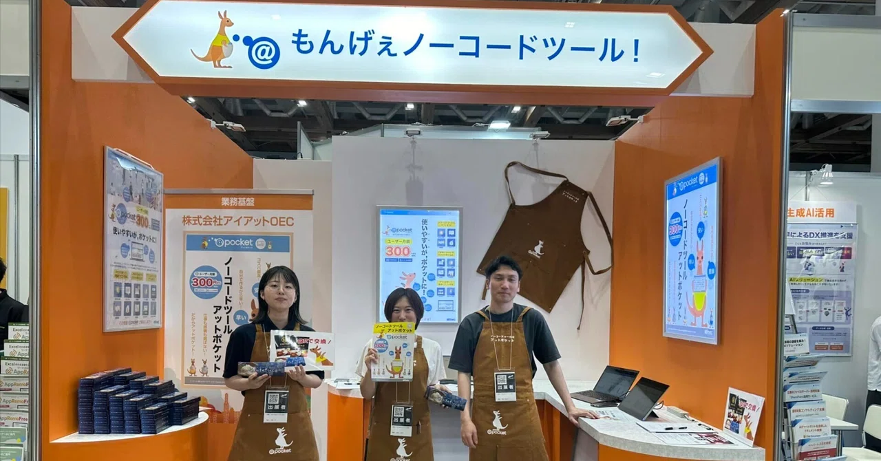 DX総合EXPO2024夏｜出展レポート｜@pocket