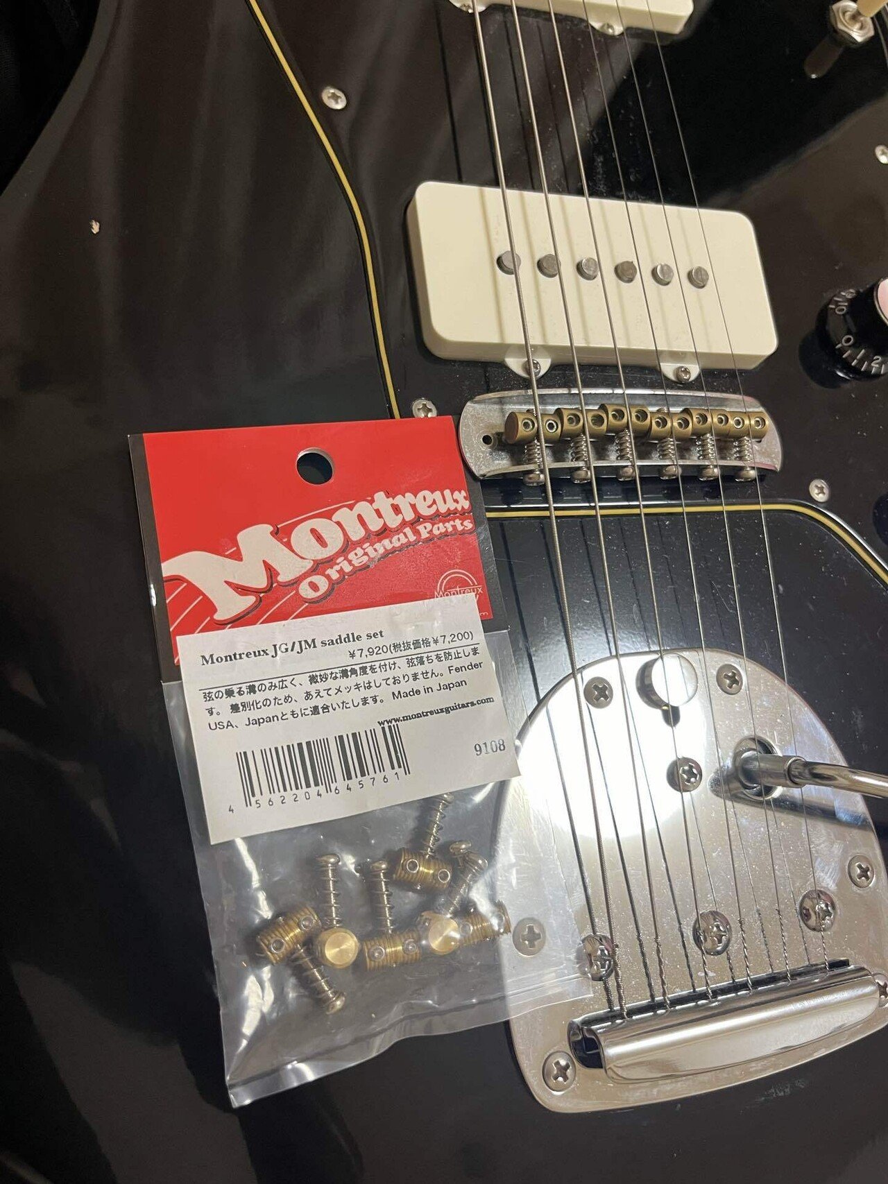 ジャズマスターのサドル｜瀬崎