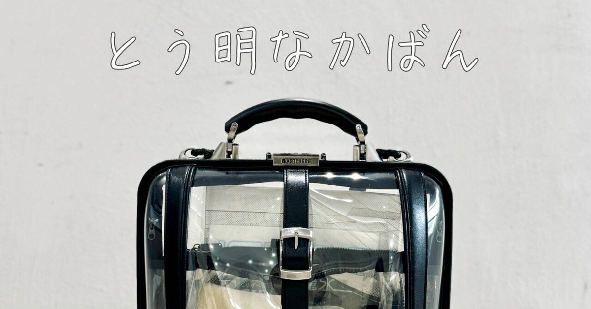 岬なこ なこ推し。 ショルダーバッグ（ブラック） FC限定岬なこ1stlive