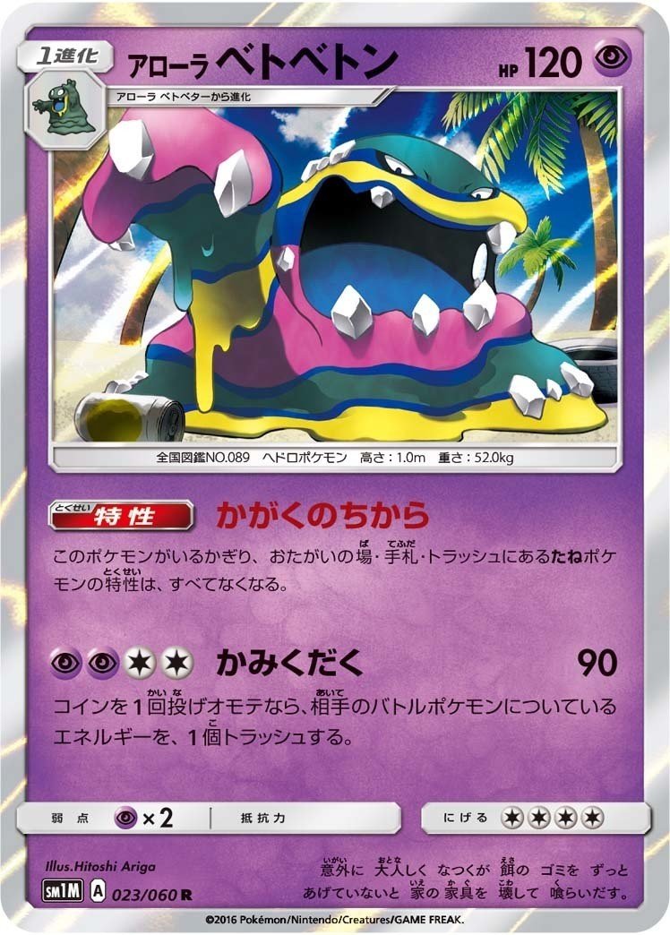 中古品】ジラーチ 027/036 CPs コンセプトパック 幻・伝説