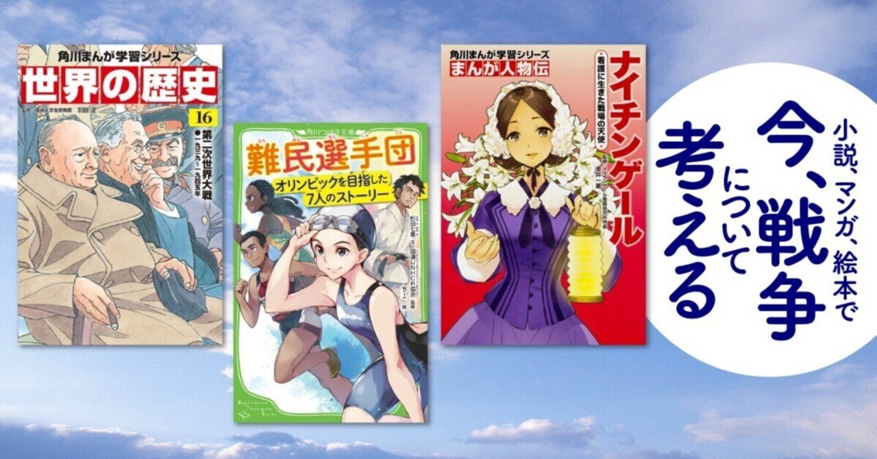 戦争と平和　子ども文学館　20冊（1～19巻＋別巻）　日本図書センター 戦争と平和 子ども文学館 20冊（1～19巻＋別巻） 日本図書