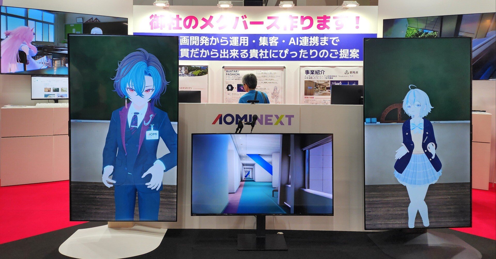 Event】第2回 メタバース総合展【夏】 meta NEXT 問われる「次」の