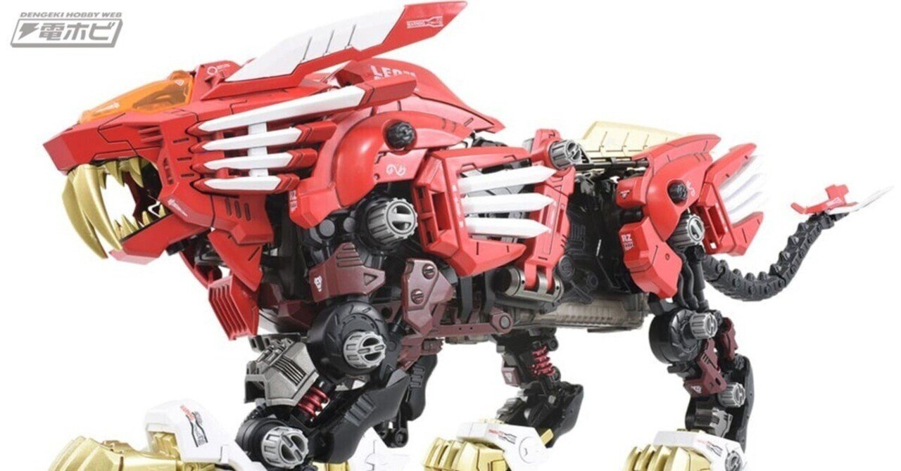 ZOIDS】AZ-01EX ブレードライガー レオン・トロス仕様ゾイ子の
