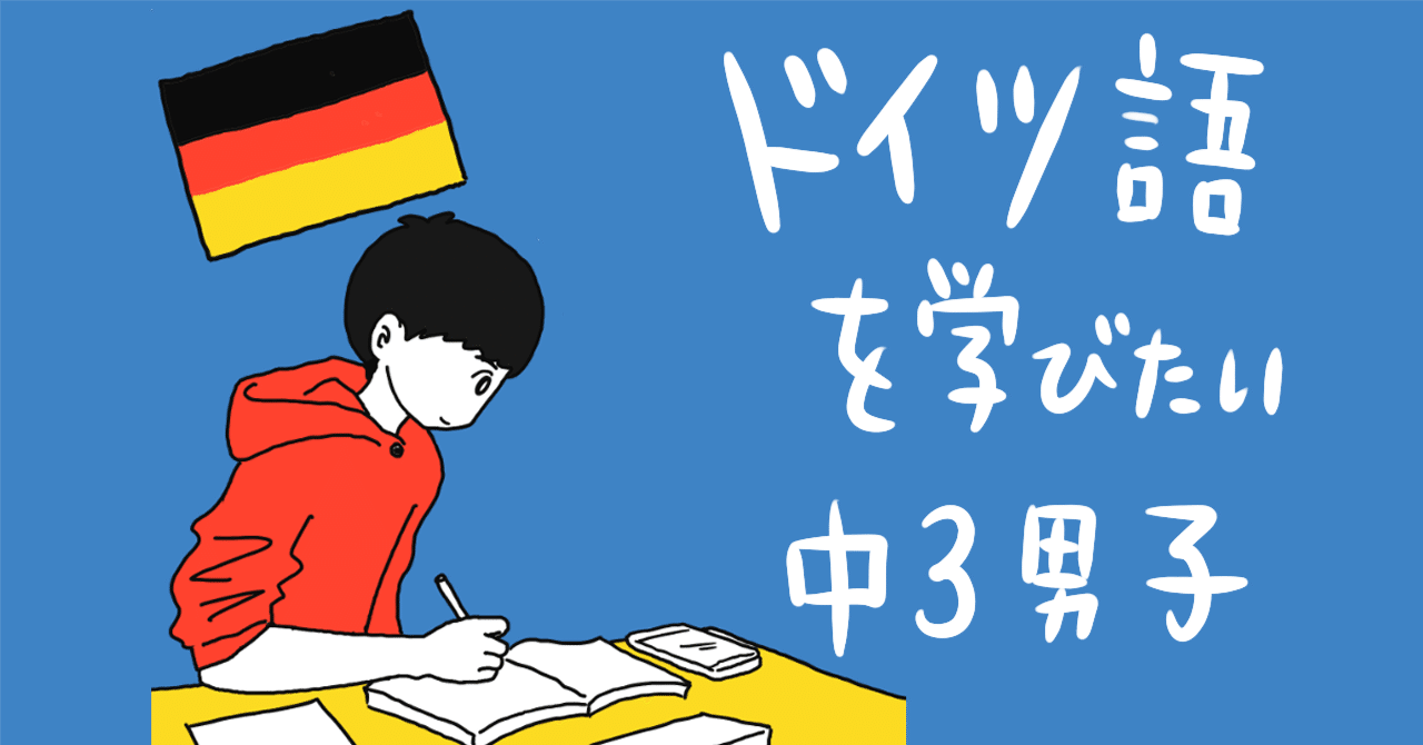 ジョークで学ぶドイツ語 ほか