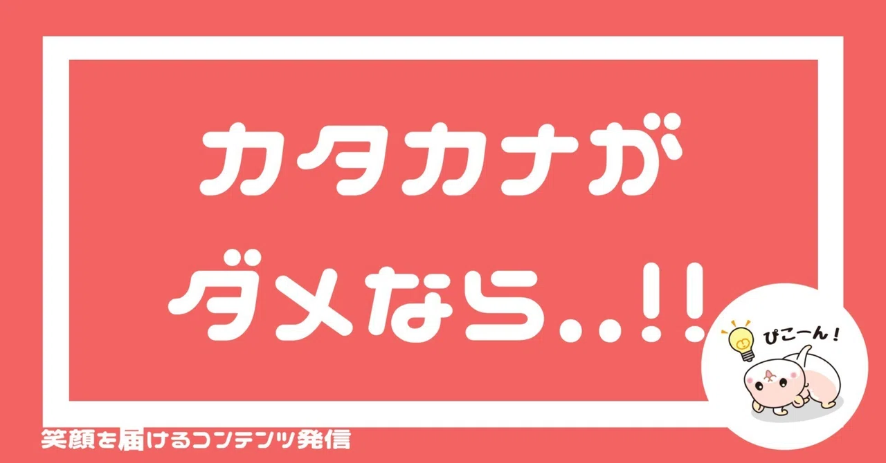見出し画像