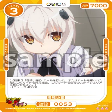 osica】 全勝優勝した期待の新星 ハイスクールD×D 小猫デッキ紹介