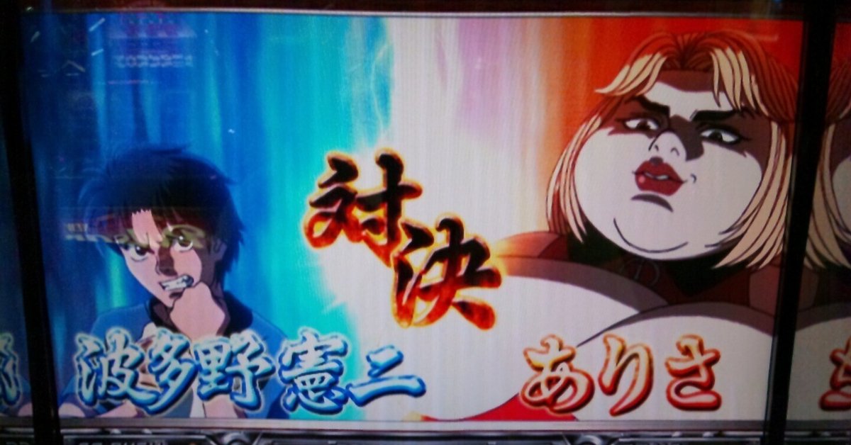 【大幅値下げ❗️】非売品！モンキーターン　スロット　山佐タオル コレクションに最適 大幅値下げ❗️】非売品！モンキーターン スロット 山佐タオル