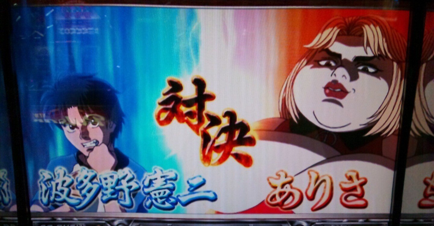 大幅値下げ❗️】非売品!モンキーターン スロット 山佐タオル 大幅値下げ❗️】非売品!モンキーターン スロット 山佐タオル