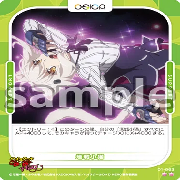 osica】 全勝優勝した期待の新星 ハイスクールD×D 小猫デッキ紹介