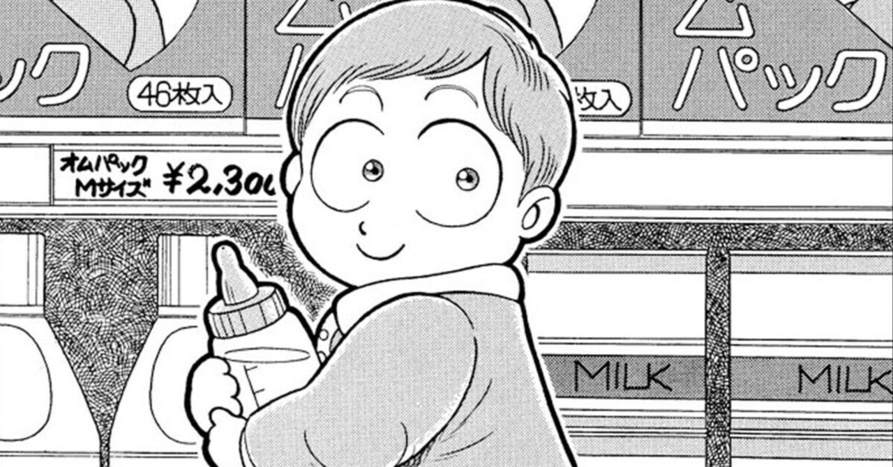 岡崎二郎 『アフター0』第1巻 ： 一読の価値のある、 上質なSFマンガ