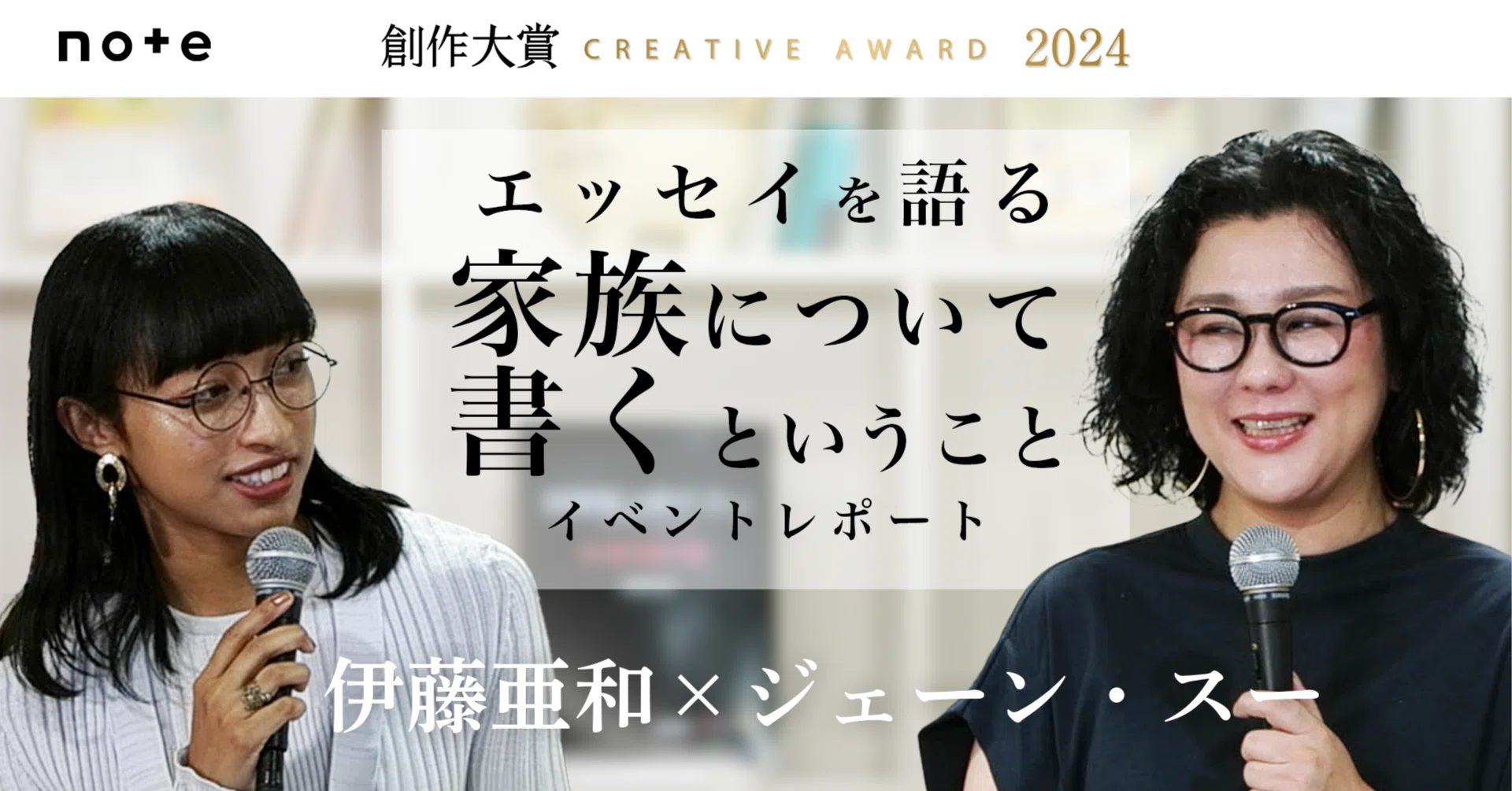 6/15(日)】三宅香帆が聞く朱野帰子さんの「物語のつくりかた」#創作