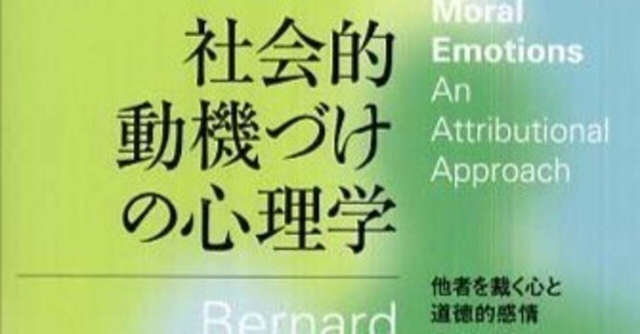 内発的動機づけ: 実験社会心理学的アプローチ | エドワード L
