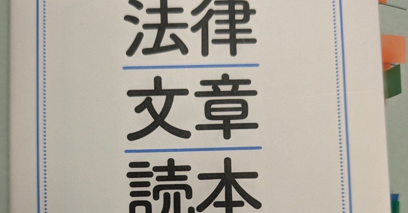 行政書士試験用六法 大きな字 横組み 算用数字 会社法なし 憲法