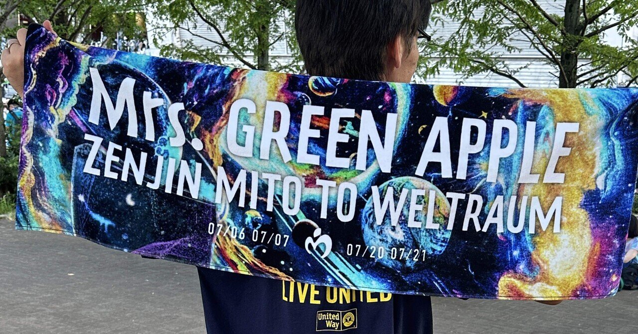 Mrs. GREEN APPLE ゼンジン未到とヴェルトラウム Tシャツ＋タオル Amazon.co.jp: Mrs.GREEN APPLEゼンジン未到のヴェルトラウム T