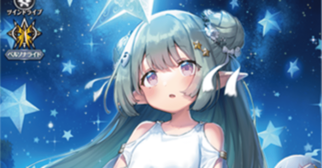 ヴァンガード DZ-LBT01/LSR02 星繋ぎの恵風 メディエール (LSR