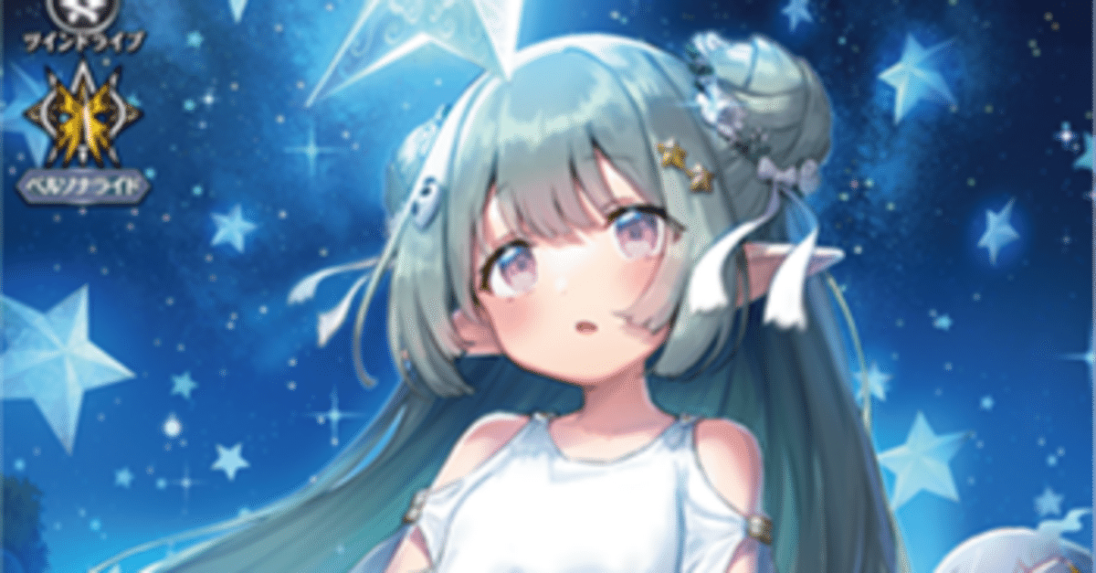 星繋ぎの恵風 メディエール デッキ 星繋ぎの恵風 メディエールの皮算ノート|鈴木成芳