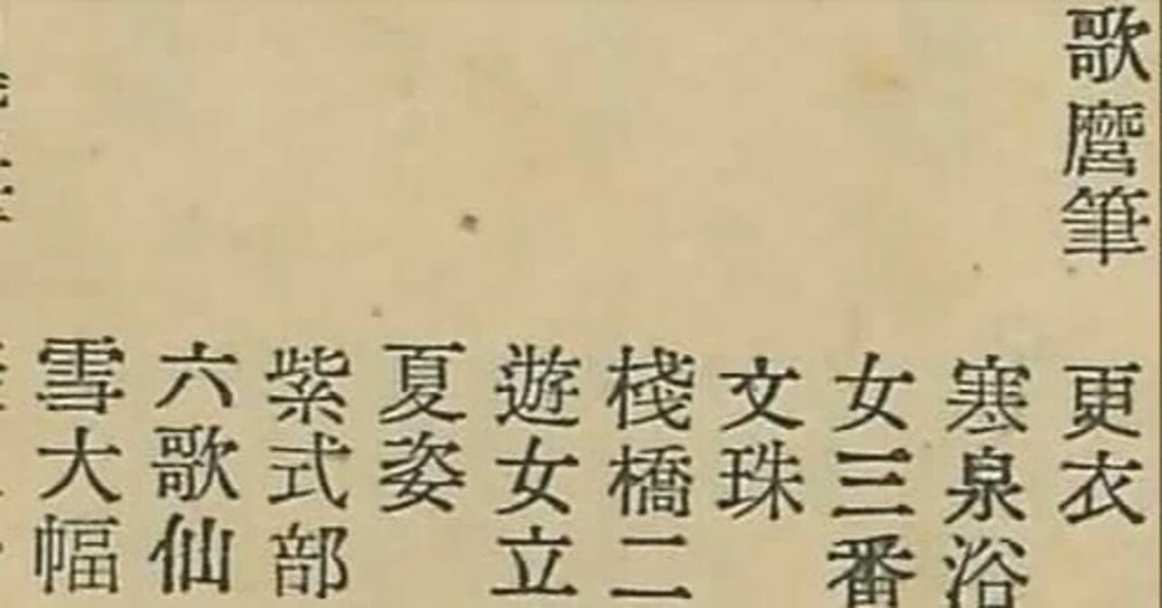 見出し画像
