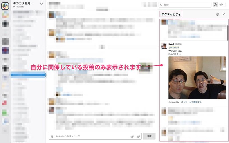 Slack___z-kudo___キカガク社内