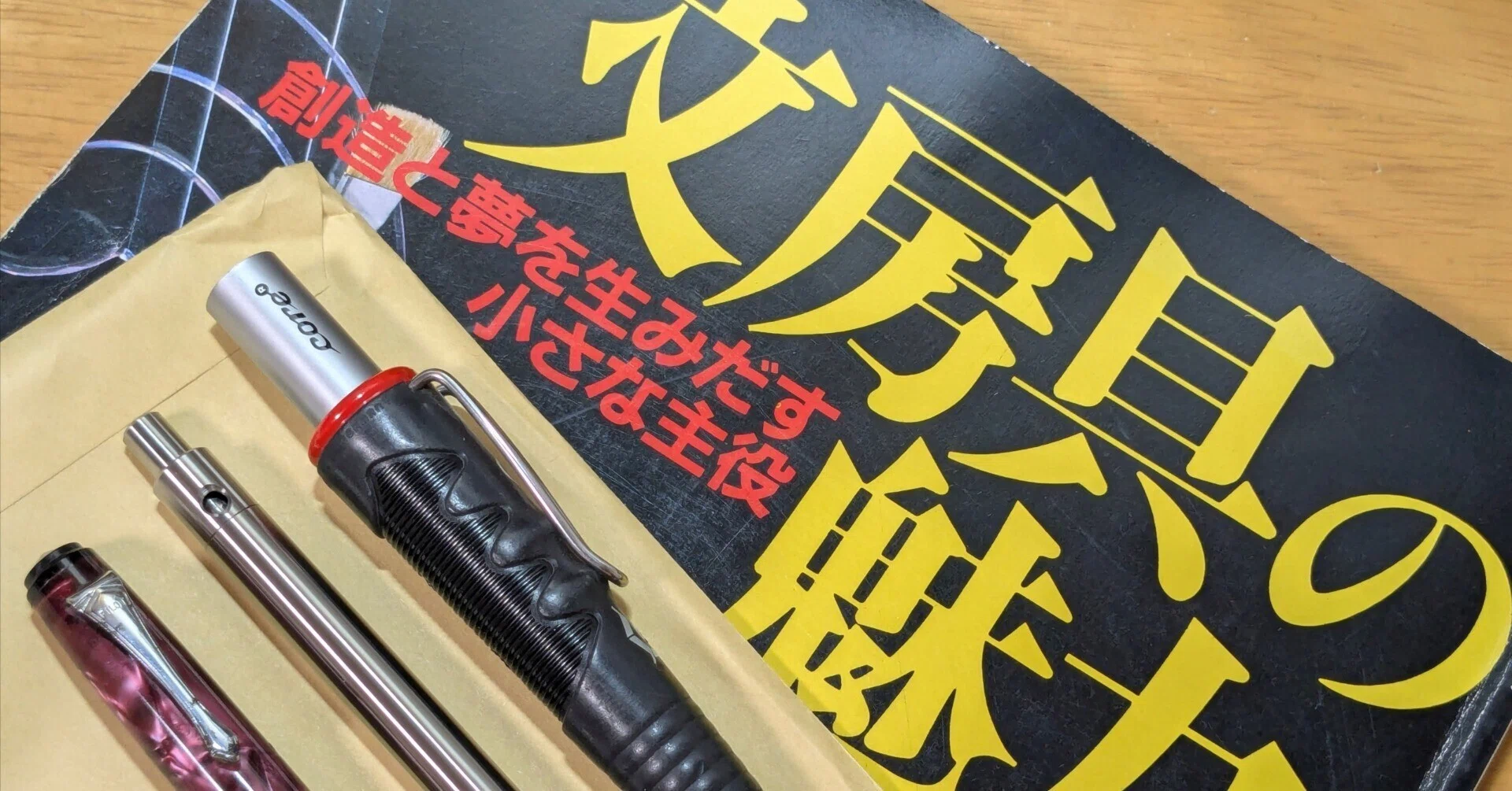 後編】 最近届いた筆記具紹介(購入品)｜拾銭