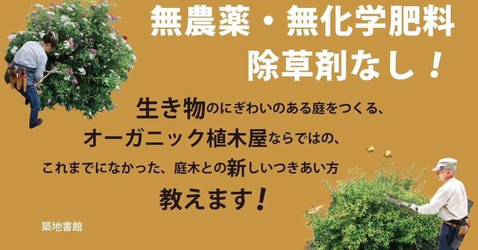 これまでで最高の庭木 肥料 おすすめ すべての美しい花の画像