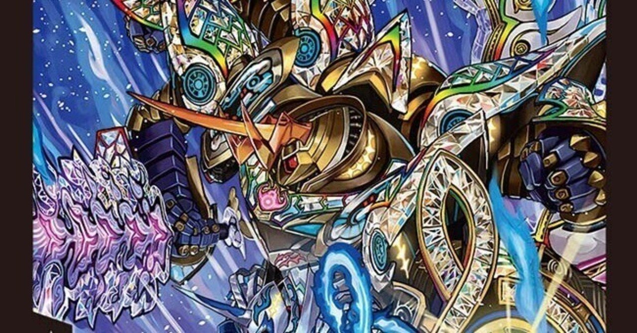 デュエマ】ラッカ鬼羅star備忘録 2024夏｜らすとふ