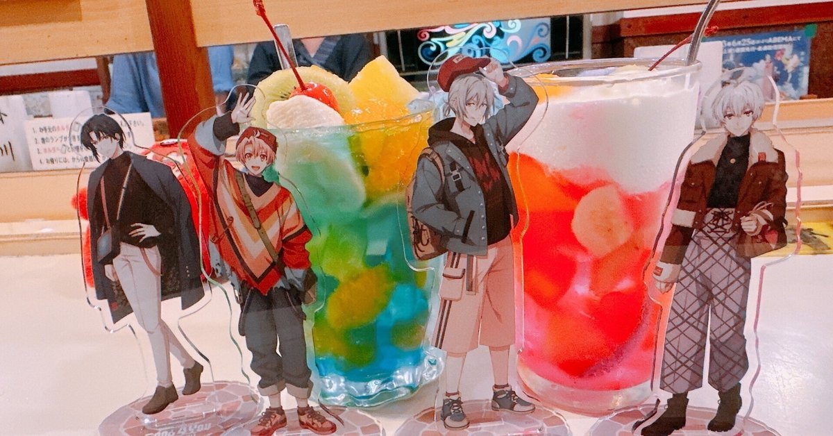 未開封 アイナナ オフ旅 静岡 東部 ネタバレ注意 オフ旅 静岡東部 日帰り｜茨木
