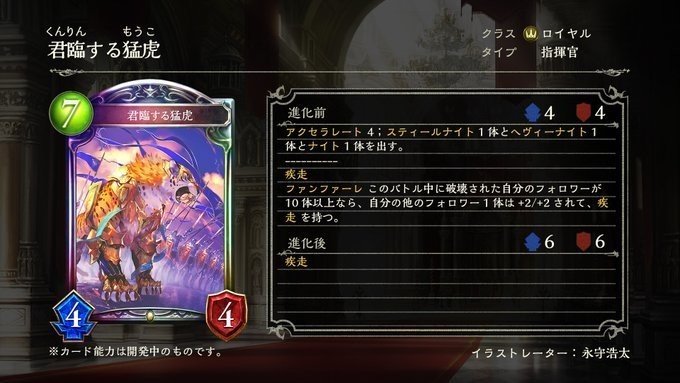 シャドウバースvec新カード紹介 その6 Schelu Note