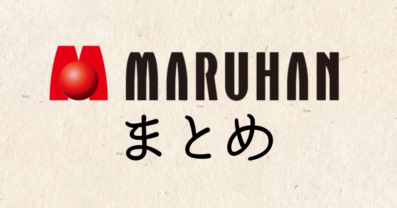 マルハンまとめ 2024年7月～12月｜エルモ