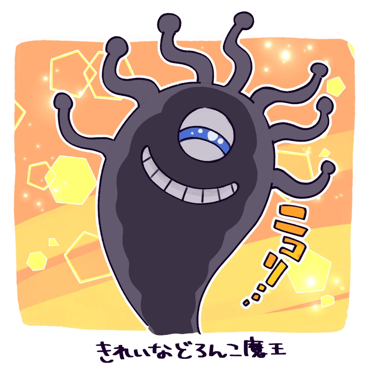 ばいきんまんとえほんのルルン】感想文｜メケポン