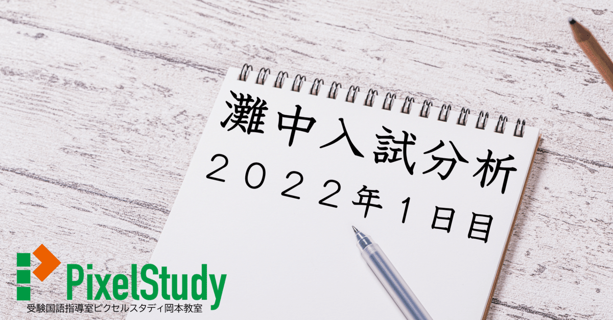 NANA 灘中 中学受験 国語 1日目対策資料 4セット KAITO 灘中 中学受験 国語 1日目対策資料 4セット 灘中1