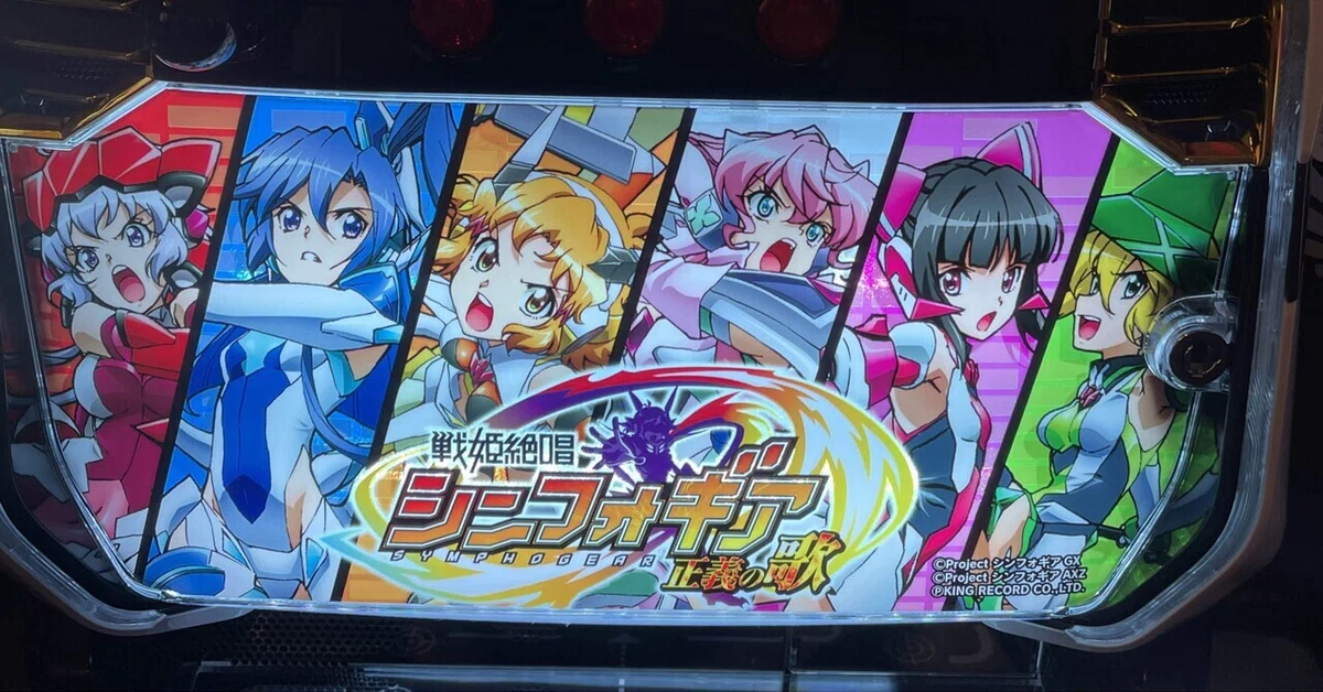 L戦姫絶唱シンフォギア 正義の歌jA L戦姫絶唱シンフォギア 正義の
