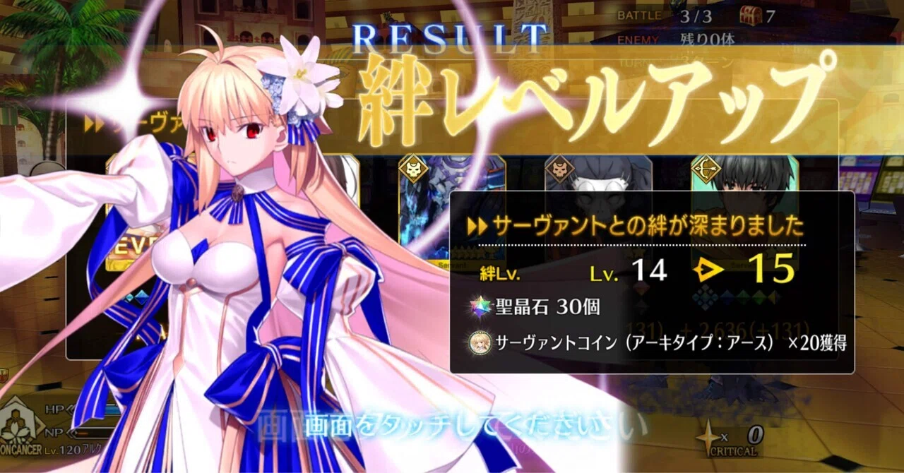 FGO】㊗️絆15達成！ アーキタイプ：アース／アルクェイド・ブリュン