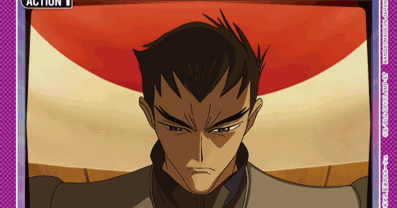 厳島の奇跡をもう一度【紫ギアス四聖剣デッキ解説】｜瀕死のタイタン