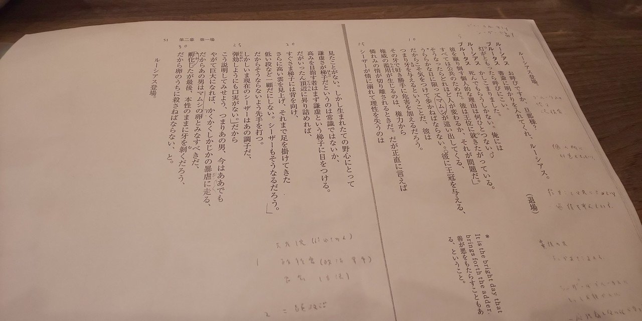 先週末にシェイクスピア独白のレッスンに行きました 今回はジュリアスシーザーのブルータスの役の2幕1場の台詞 ブルータスはシーザー にもともと世話になっていて 暗殺する理由なんて一ミリもなかったけど 市政の Sunameri Note 先週末にシェイクスピア独白のレッスンに行きました 今回はジュリアスシーザーのブルータスの役の2幕1場の台詞 ブルータスはシーザー にもともと世話になっていて 暗殺する理由なんて一ミリもなかったけど 市政の Sunameri Note