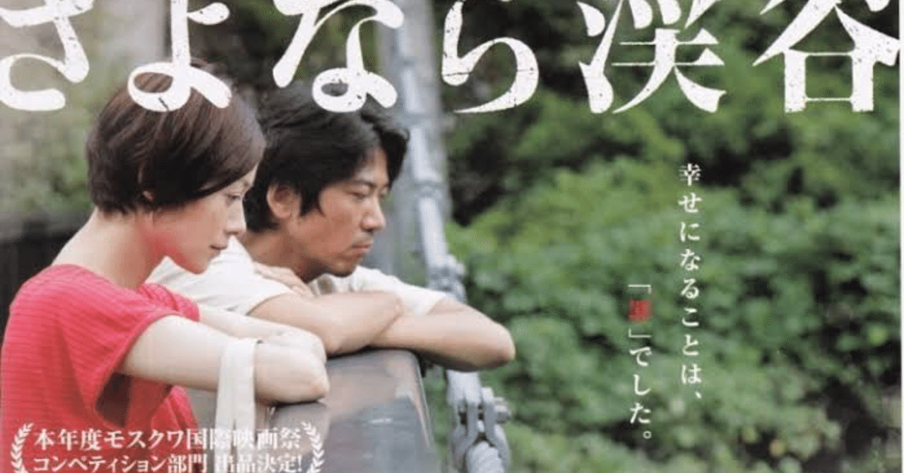 さよなら渓谷 Couperin Note