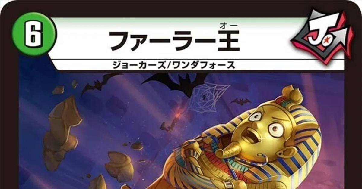 全ジョーカーズ語れる説 vol.74 ファラオ！！｜Shin