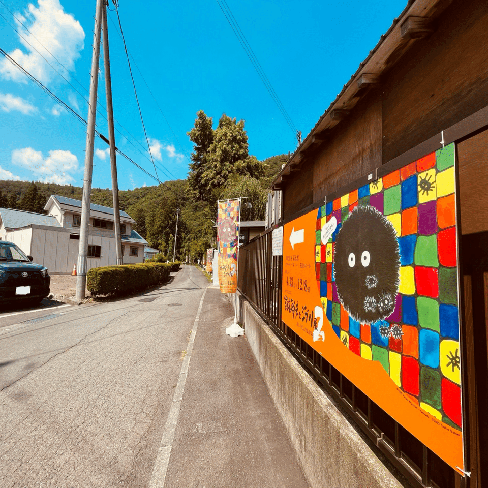 もうひとつの鈴木敏夫とジブリ展2」 今、岩手花巻でジブリが熱い