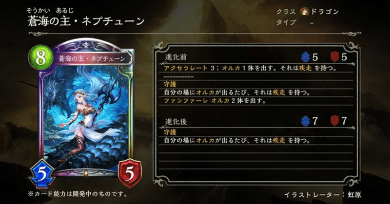 シャドウバースvec新カード紹介 その7 Schelu Note