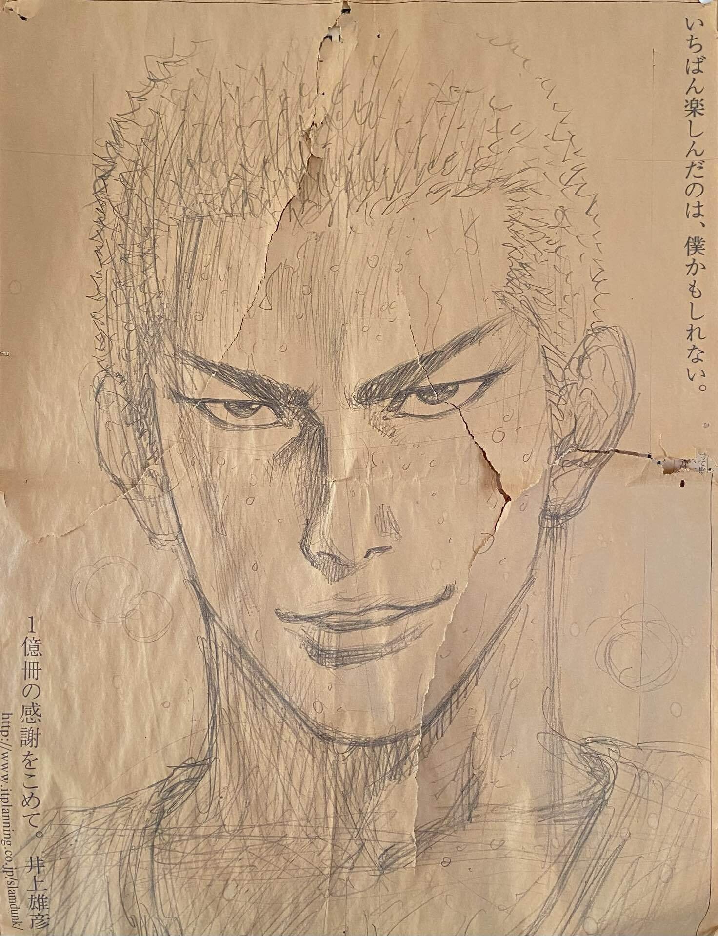 20年前の桜木花道。 2004年(平成16年)8月10日(火)、新聞の一面広…｜お