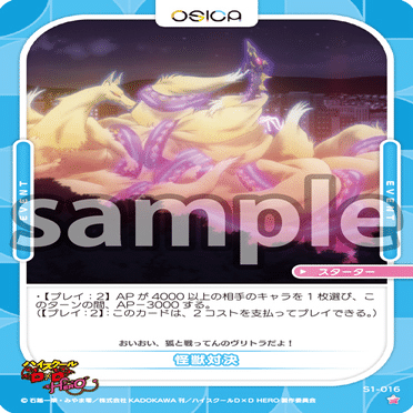 osica】 全勝優勝した期待の新星 ハイスクールD×D 小猫デッキ紹介