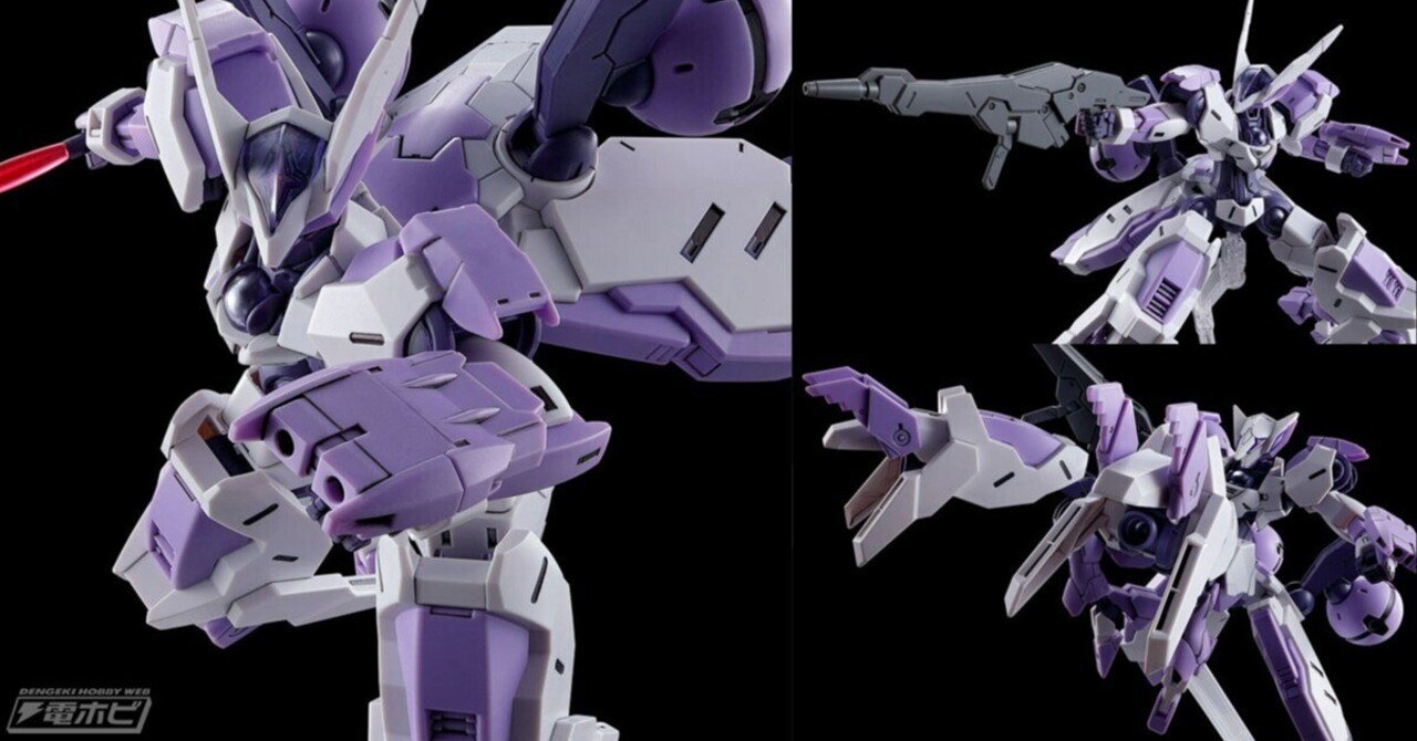 機動戦士ガンダム 水星の魔女 ヴァナディースハート』ガンプラ「HG