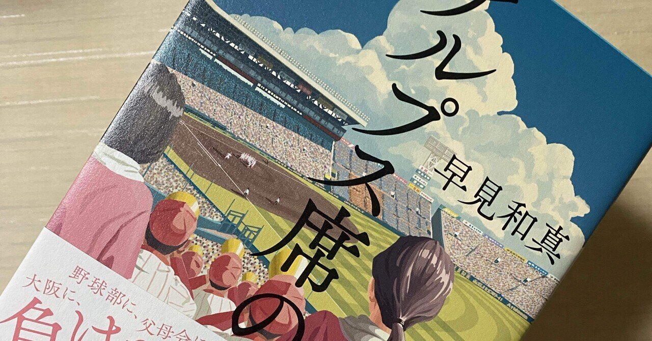 アルプス席の母 (@saikyonaikaku) / X