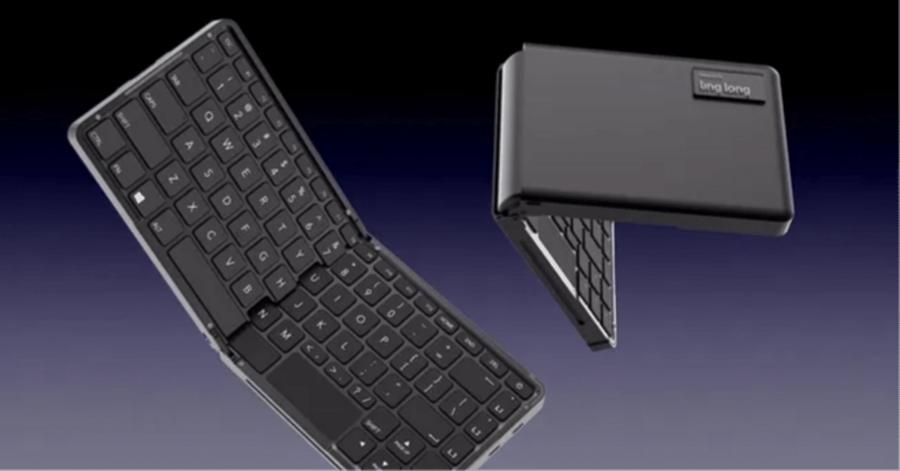 世界初の折りたたみ式キーボード一体型ミニPC「玲瓏(Ling Long)」登場