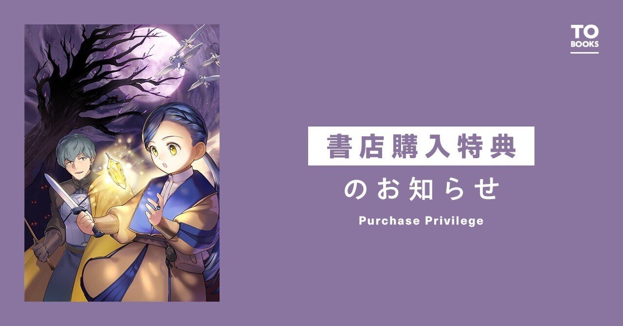 2024年8月17日発売コミック「本好きの下剋上 第三部「領地に本を 2024年8月17日発売コミック「本好きの下剋上 第三部「領地に本を