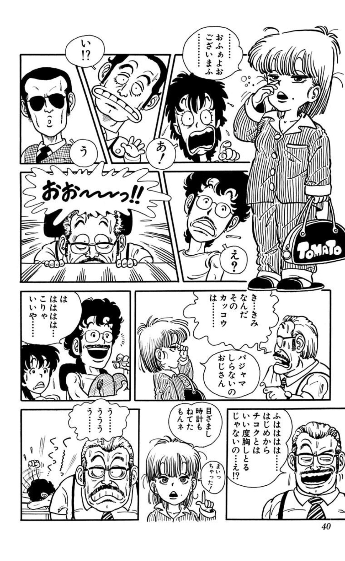 鳥山明⚪︎作劇場』（1983年）／鳥山明｜YokotaNanshin